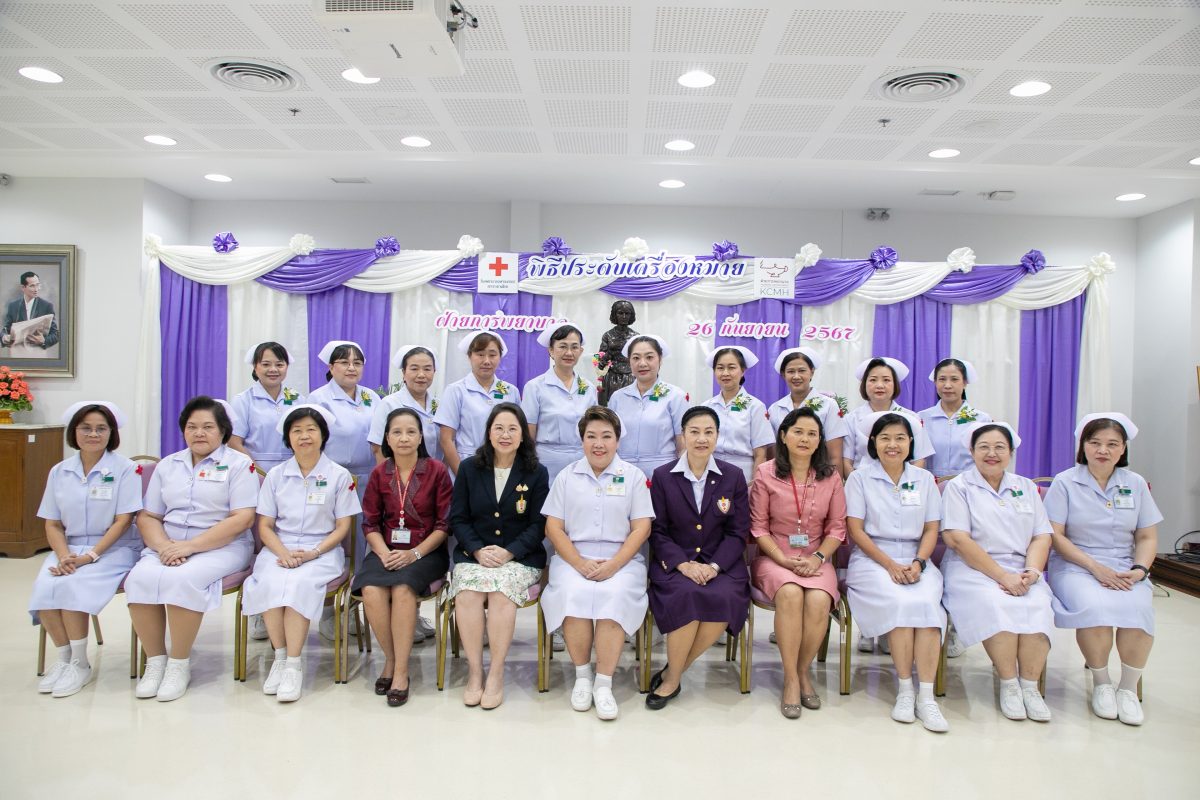 พิธีประดับเครื่องหมายผู้บริหารใหม่ ฝ่ายการพยาบาล