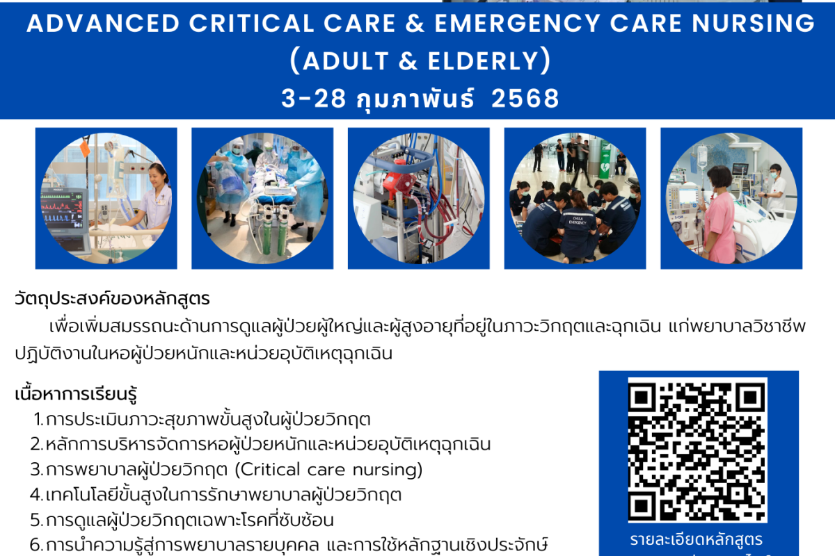 Advanced Critical Care & Emergency Care Nursing  (Adult & Elderly)