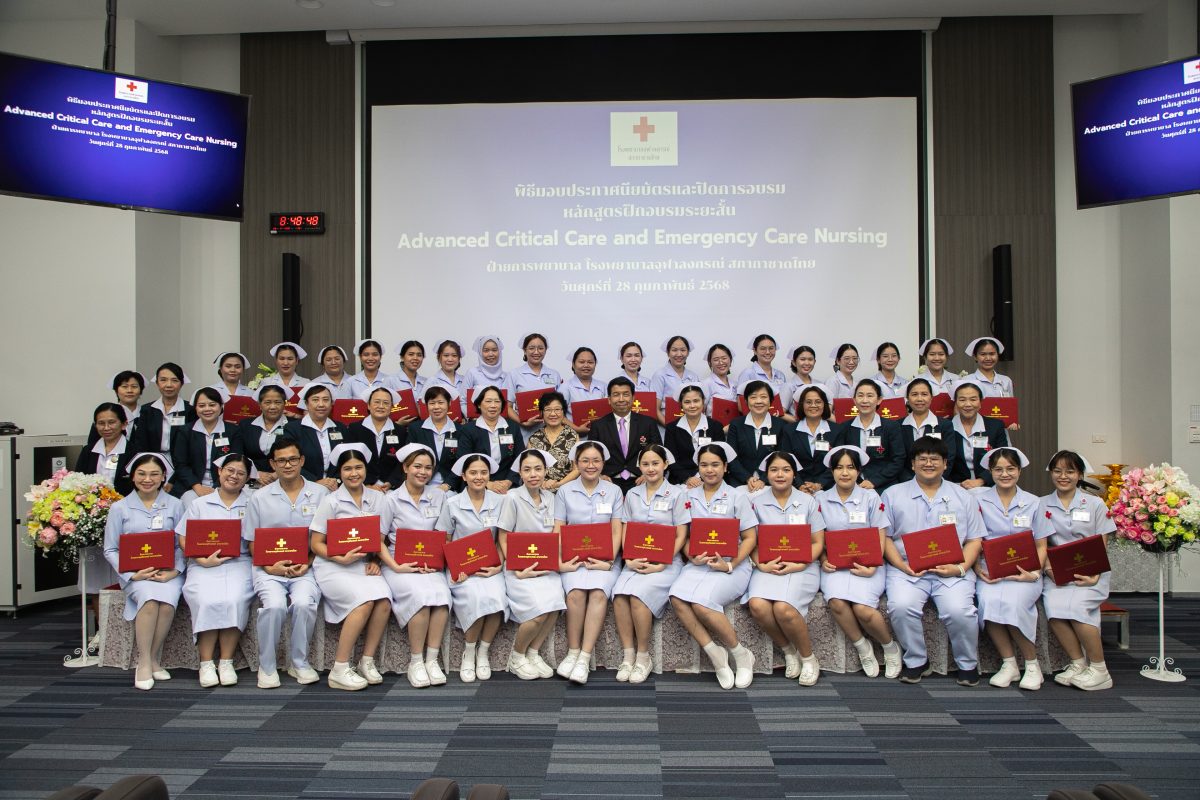 พิธีมอบประกาศนียบัตรและปิดการอบรมหลักสูตรฝึกอบรมระยะสั้น “Advanced Critical Care and Emergency Care Nursing”
