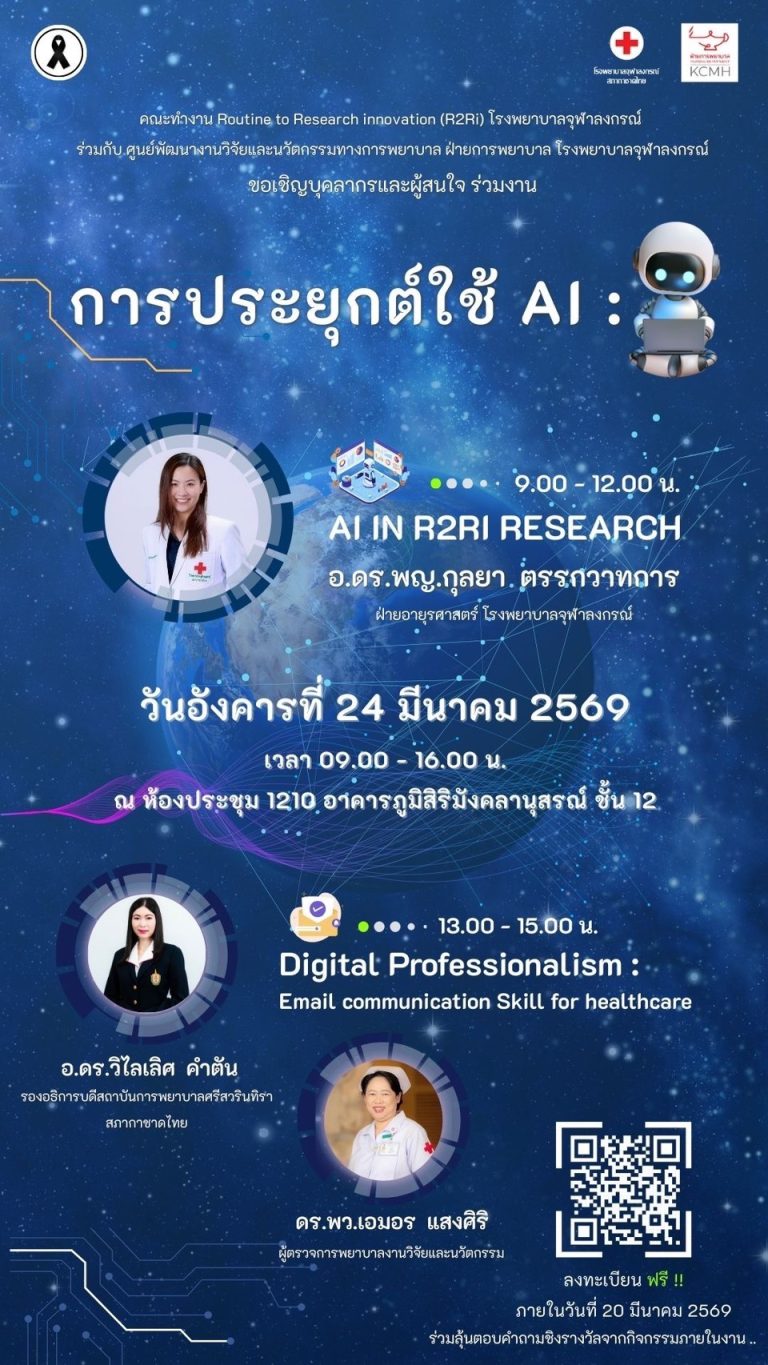 poster_AI_Research